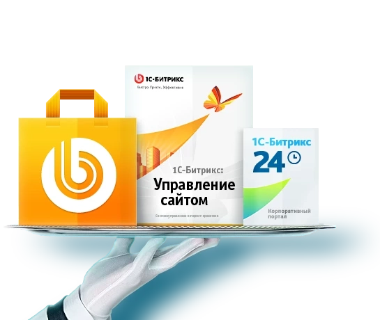 Платформа 1С-Битрикс: Enterprise Красноярск Платформа 1С-Битрикс: Enterprise Красноярск